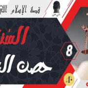 إلغاء المحاكم المختلطة