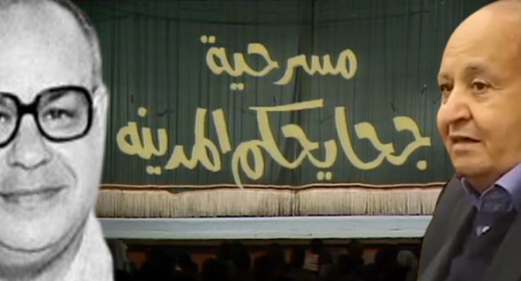 مسرحية جحا يحكم المدينة