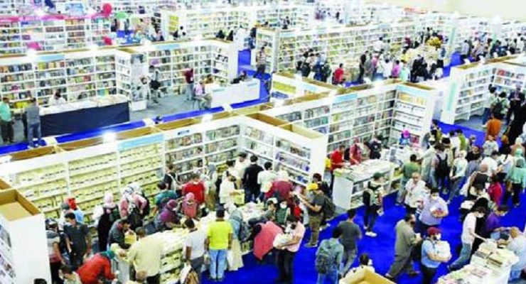 معرض الكتاب