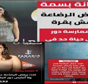 عن سفر الفنانين لتشجيع المنتخب والاعتراض البرئ والخبيث المنتخب
