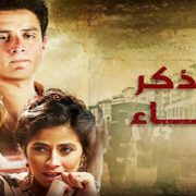 بدون ذكر أسماء