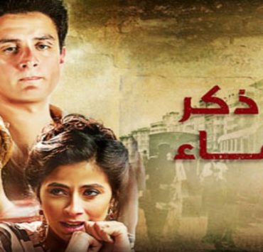 بدون ذكر أسماء