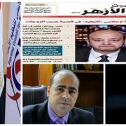 جريدة صوت الأزهر