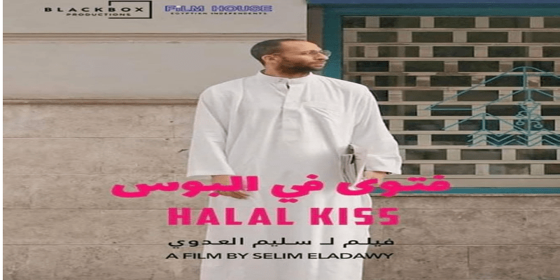 فتوى في البوس