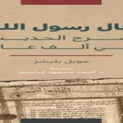 هيئة الأمر بالترفيه