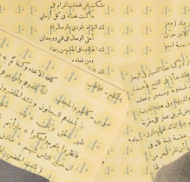 مدينة المشاع .. قراءة في رواية “استسلام” للكاتب “راي لوريغا” مسرحية فتح الأندلس