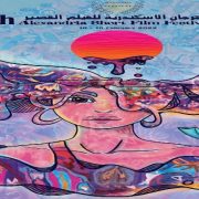 الكد والسعاية