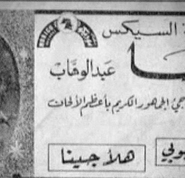 الأغاني الإباحية