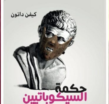 مغامرات هاري بوتر في السعودية ..الطريق إلى المطار حكمة السيكوباتيين