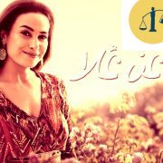 البحث عن علا