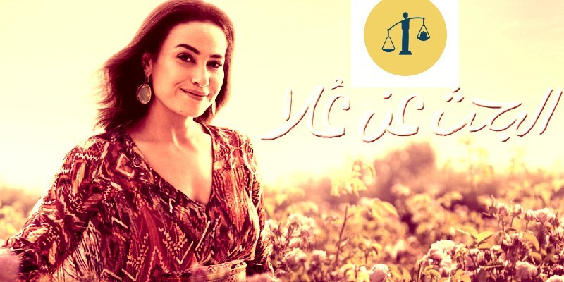 البحث عن علا