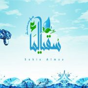 مؤسسة سقيا الماء