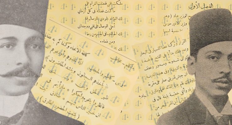 مسرحية فتح الأندلس