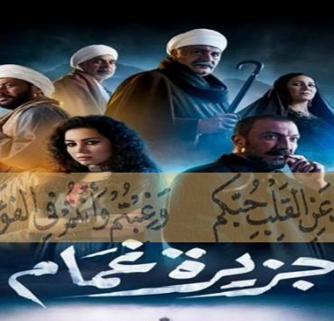 عبد العزيز فهمي .. ابن الضوء وأستاذه العظيم جزيرة غمام