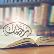 رمضان في الرواية العربية