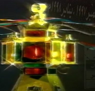 شهر رمضان 1418 هجريًا