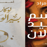 تقليل إجهاد العين