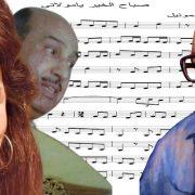 صباح الخير يا مولاتى