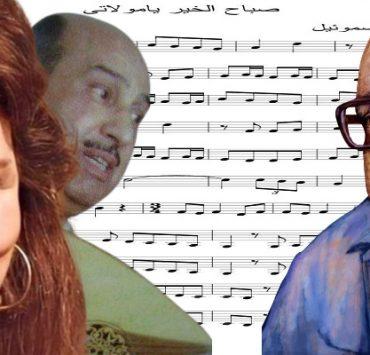 صباح الخير يا مولاتى