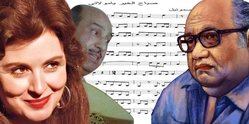 صباح الخير يا مولاتى