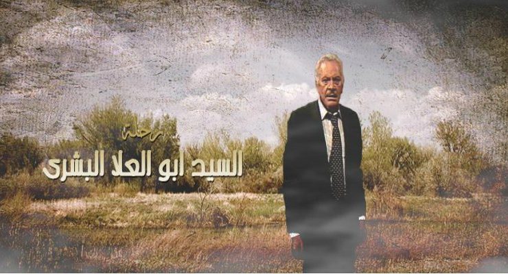 أبو العلا البشري