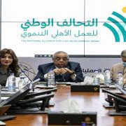 ميثاق التحالف الوطني