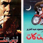 المعلم هدهد