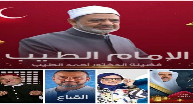 برامج رمضان 2022 الدينية