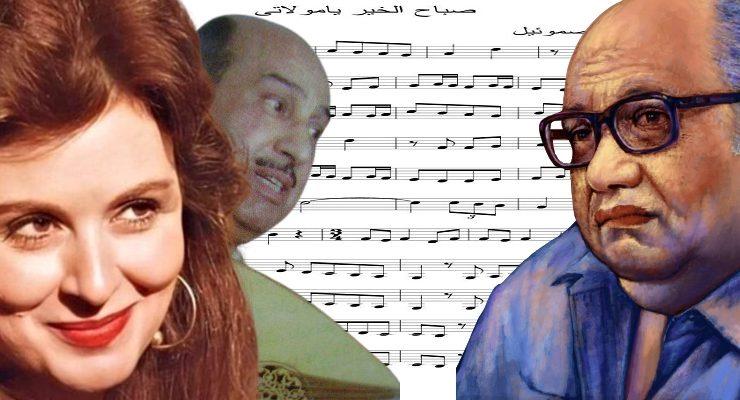 صباح الخير يا مولاتى