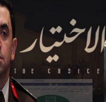 شغل عالي .. شغل لايت الاختيار 3 - حلقة 1