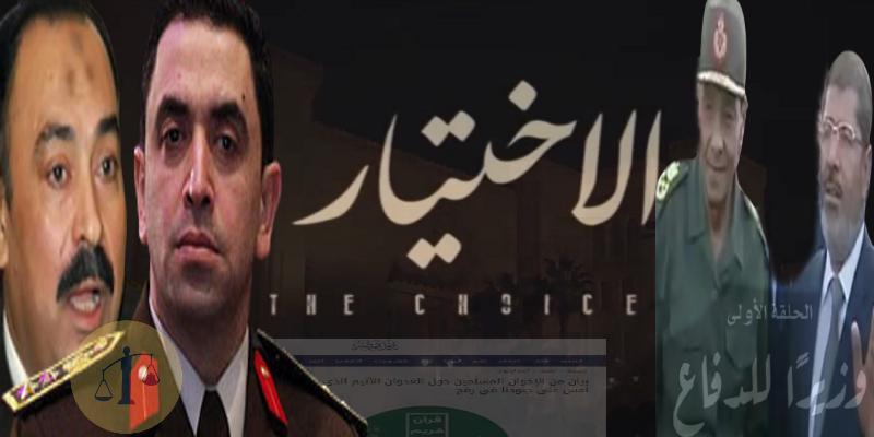 الاختيار 3 - حلقة 1