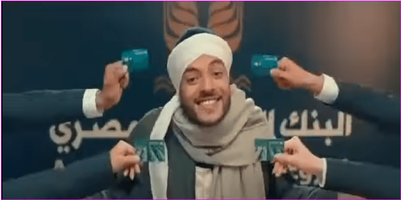 البنك الزراعي المصري