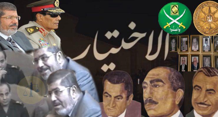 الشخصية المصرية