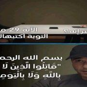 تلاوة البسملة في منتصف سورة التوبة