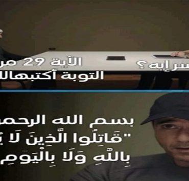 تلاوة البسملة في منتصف سورة التوبة