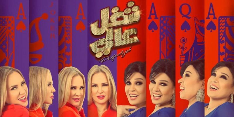 شغل عالي .. شغل لايت شغل عالي