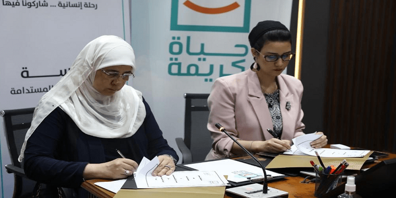 حياة كريمة والزهروان