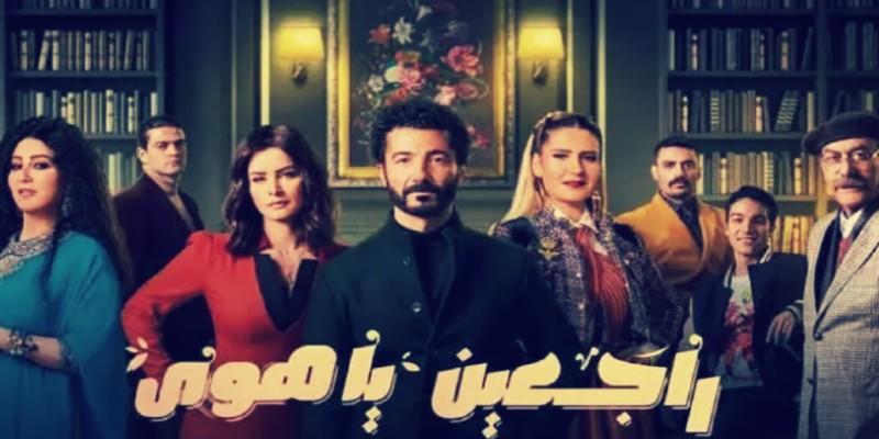 راجعين يا هوى