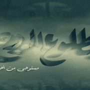 صباح الخير يا جلجل !!