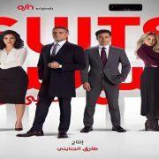 مسلسل Suits
