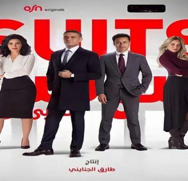 مسلسل Suits