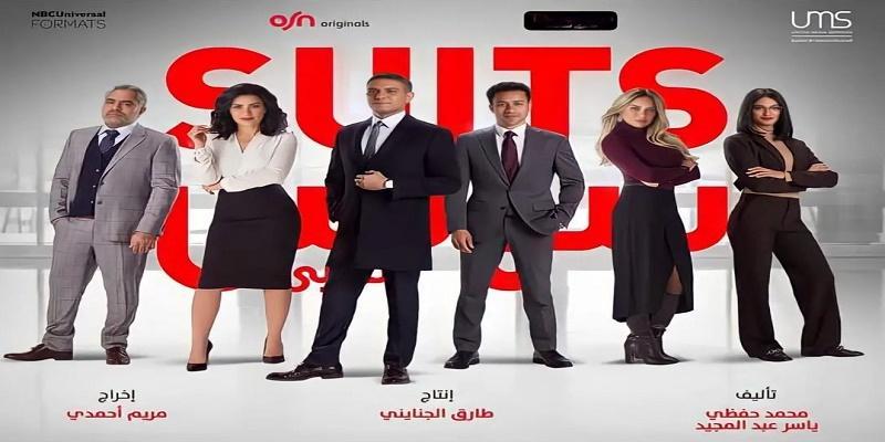 مسلسل Suits