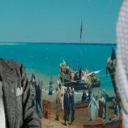 مصطلح طرح البحر في جزيرة غمام