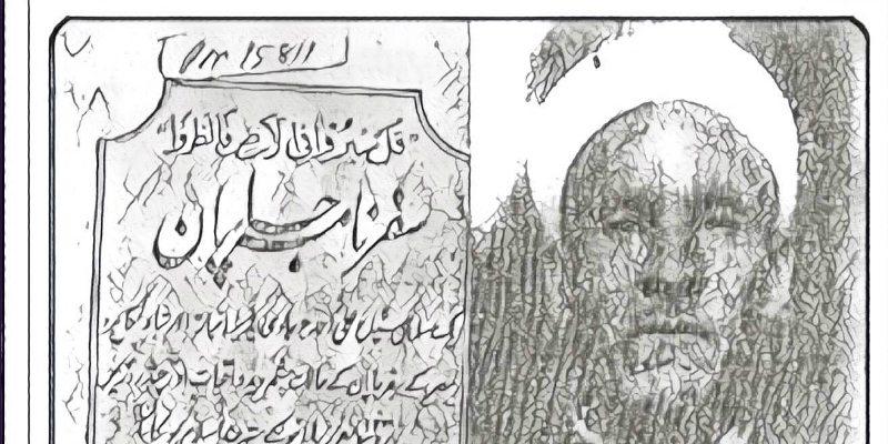 الشيخ الصعيدي