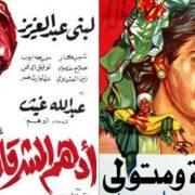 السير الشعبية