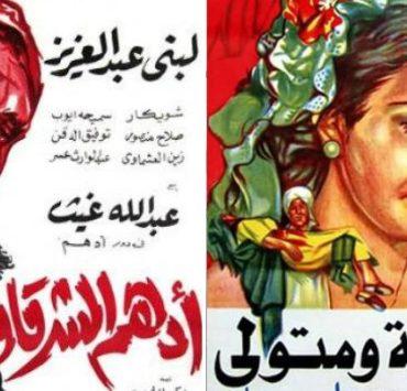 السير الشعبية