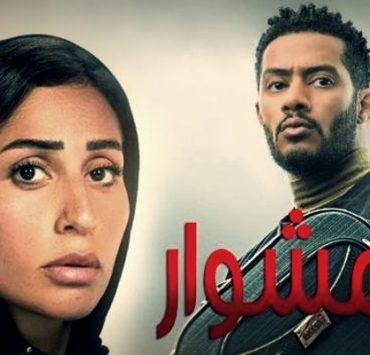 تترات مسلسلات رمضان 2022: مسلسل ” يوتيرن” .. اللعب على المضمون المشوار .. دراما رمضان