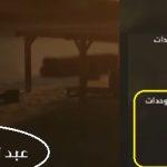 قريبًا.. “المشوار” بث مباشر المشوار