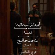 راجعين يا هوى