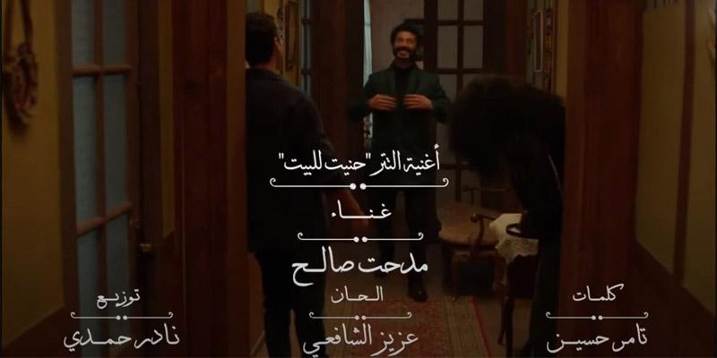 راجعين يا هوى